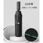 折りたたみ傘 晴雨兼用 8本骨UVカット99% 折りたたみ傘 無地 レディース