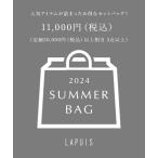 福袋 レディース 「LAPUIS」2024 Summer b