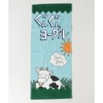 タオル 「 ハイキュー!! 」 スポーツタオル ぐんぐん牛乳 ぐんぐんヨーグル しまだマート SPORTS TOWEL KOI