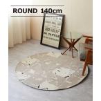 ラグ ラグマット LINEPATCH RUG ROUND 140 ラインパッチラグ