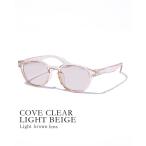 サングラス 「Jugaad14」COVE CLEAR light beige レディース メンズ