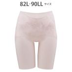 ショーツ 「おなかフラットパンツ」 ガードル