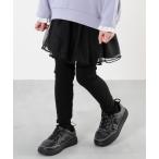 ショッピング女の子 スカート ボリュームチュール 10分丈 スカッツ キッズ 子供服 女の子