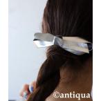 ヘアクリップ シルバーリボンヘアクリップ