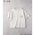 tシャツ 「ちいかわ」湧きドコロ プリント Tシャツ キッズ 子供服 男の子 女の子