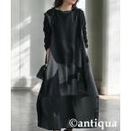 ワンピース コクーンデザインワンピース