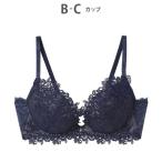ブラジャー 脇高&スムージング・深い谷間をメイクするグラマリッチブラ「脇スッキリタイプ」 B-Ccup