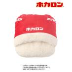 クッション クッションカバー 「ホカロン」足入れクッション