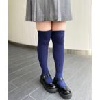 ショッピングニーハイ 靴下 綿混リブオーバーニーソックス52cm丈 レディース