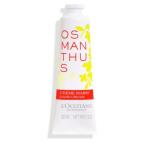 ハンドクリーム ロクシタン l'occitane オスマンサス ハンドクリーム 30mL 金木犀