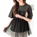 tシャツ 1枚で主役級!綿100%Tシャツ+チュールドッキングドロスト使いトップス(半袖) レディース