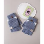 手袋 「 Bambin / ボンバン 」ネコミトン ＆ 指ぬき 2WAY キッズ グローブ キッズ 子供 男の子 女の子