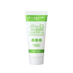 ハンドクリーム ヤーマン ya‐man プロ・業務用 ハンドクリーム 大容量 120g