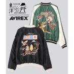 スカジャン 「AVIREX / TAILOR TOYO」SUKA JACKET 50th ”JAPAN MAP” / スカジャケット 50周年 ”ジャ