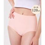 ショーツ すごっ！吸水サニタリーショーツ(120ml)