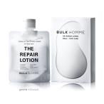 化粧水 THE REPAIR LOTION 化粧水