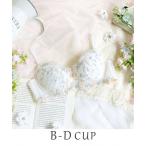 ブラジャー シュクリエ ブラジャー(B-D)
