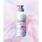 トリートメント Qurap キュラップ ラッピング モイスト トリートメント