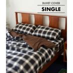 インテリア OMBRE CHECK DUVET COVER S 掛け布団カバー シングル