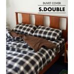 インテリア OMBRE CHECK DUVET COVER S.D　掛け布団カバー セミダブル