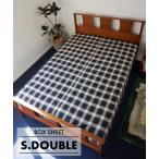 インテリア OMBRE CHECK BOX SHEET S.D ボックスシーツ セミダブル