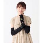 手袋 ボックス入り ミモザ UVアームカバー/ロング レディース