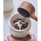 「recolte レコルト」 コードレス コーヒーグラインダー