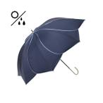 傘 遮光 バイカラーパイピング 長傘 58cm ネイビー(晴雨兼用) レディース
