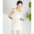 インナーシャツ 肌着 「綿と暮らす」オーガニックコットン100％　丈長めブラトップタンクトップ（肌側綿100％） レディース