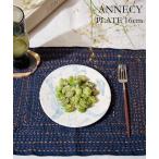 食器 「SAKUZAN/サクザン」JSF別注 ANNECY PLATE プレート 16cm