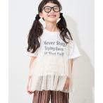 tシャツ 「KIDS」レイヤードチュール付きロゴトップス キッズ 子供服 女の子