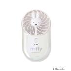 「ハンディ」Dick Bruna miffy ポケッタブルハンディファン