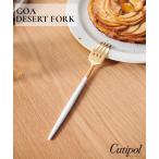 食器 「Cutipol/クチポール」GOA ディ�