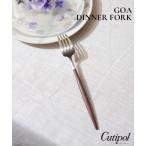 食器 「Cutipol/クチポール」GOA DINNER F