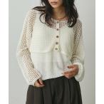 カーディガン メッシュニットカー