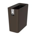 ゴミ箱 ダストボックス ルクレール CV スリム ダストボックス