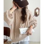 ニット セーター ざっくり感で一瞬でこなれ顔立体アラン柄ローゲージケーブルニット レディース