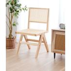 家具 ラタン調 チェア / ひじ掛け無し