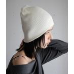 ニット帽 ニットキャップ リバーシブル リブニットキャップ レディース