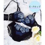 ブラジャー ショーツセット 「EFサイズ」待望のEFサイズ！ゴージャスなラメ糸ローズ刺繍+脇高設計！ゴールドチャームが高級感＆贅沢感をプラス♪