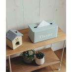 インテリア ボワット ティッシュケース