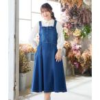 ジャンパースカート 「伸縮性」フレアデニムジャンパースカート