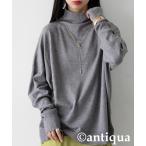 ニット セーター ボトルネックニット レディース