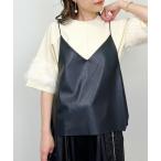 キャミソール 「セットアップ可能」前後2WAYフェイクレザービスチェ