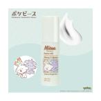 乳液 コスメキッチン Mitea ORGANIC / 「数量限定・ポケピースデザイン」リペアミルク（ポケ）