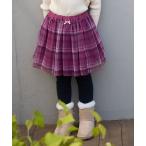 パンツ チュール スカッツ キッズ 子供服 女の子
