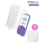 iPhone 17/17Pro/16Pro специальный iFace усиленный стекло экран защитная плёнка 2 шт. комплект ( anti g редкость / голубой свет cut )