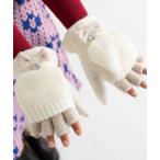 手袋 「POMPKINS/ポプキンズ」2wayコンビカラー手袋 キッズ 子供 女の子
