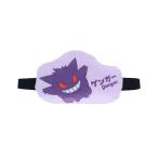 ショッピングアイマスク 旅行 ポケットモンスター/ポケモン/もちもちアイマスクゲンガー