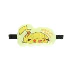 ショッピングアイマスク 旅行 ポケットモンスター/ポケモン/もちもちアイマスクピカチュウおやすみ